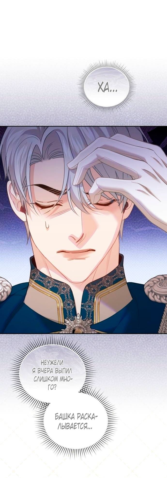 Глава 52 - страница 16