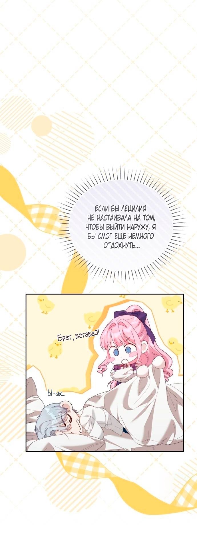 Глава 52 - страница 17