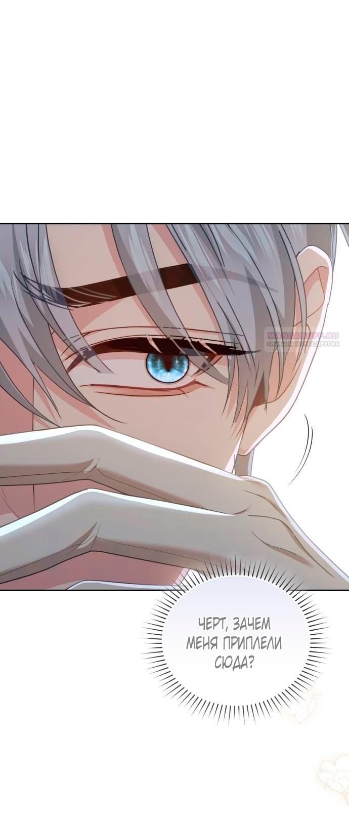 Глава 52 - страница 18