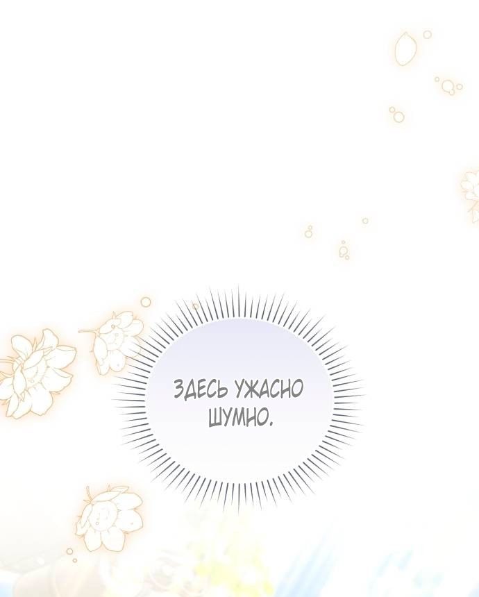 Глава 52 - страница 19