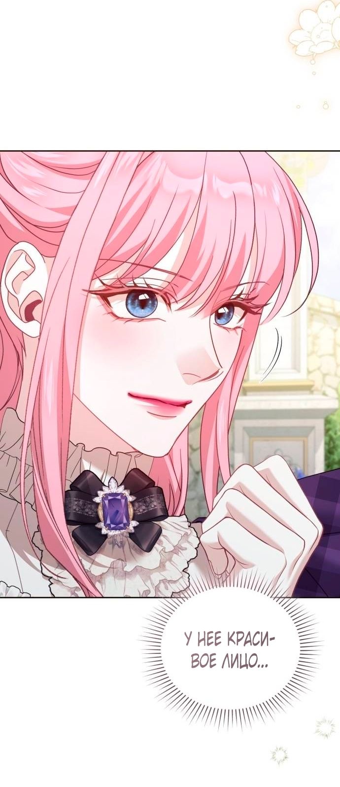 Глава 52 - страница 21