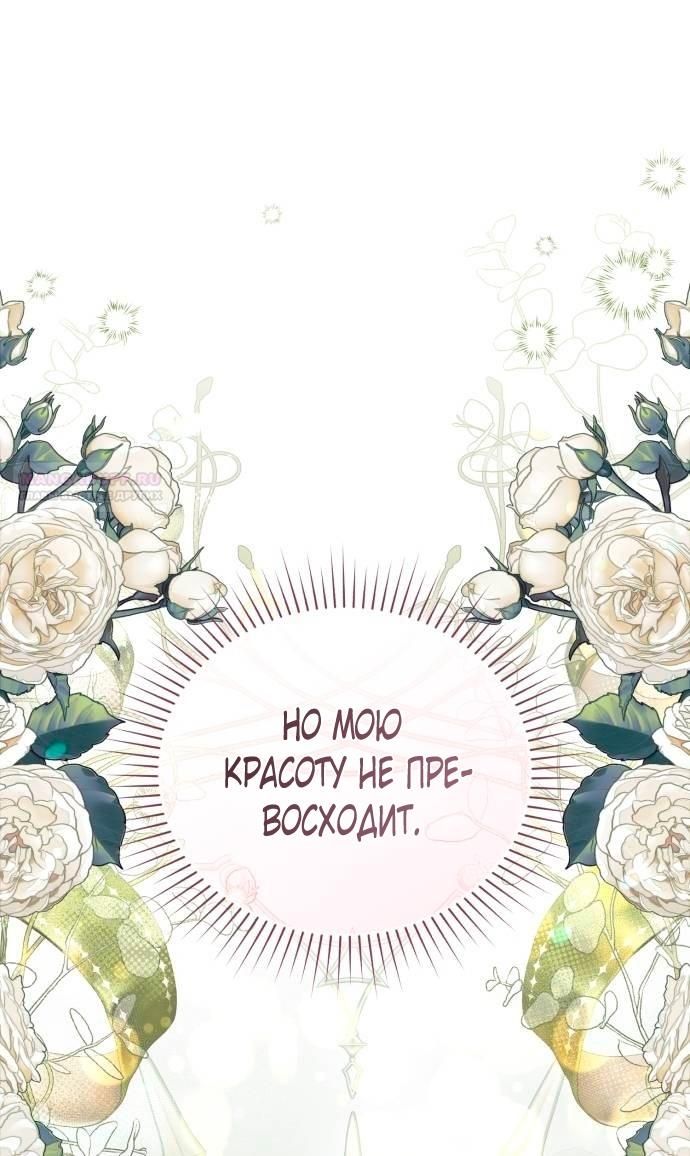 Глава 52 - страница 22