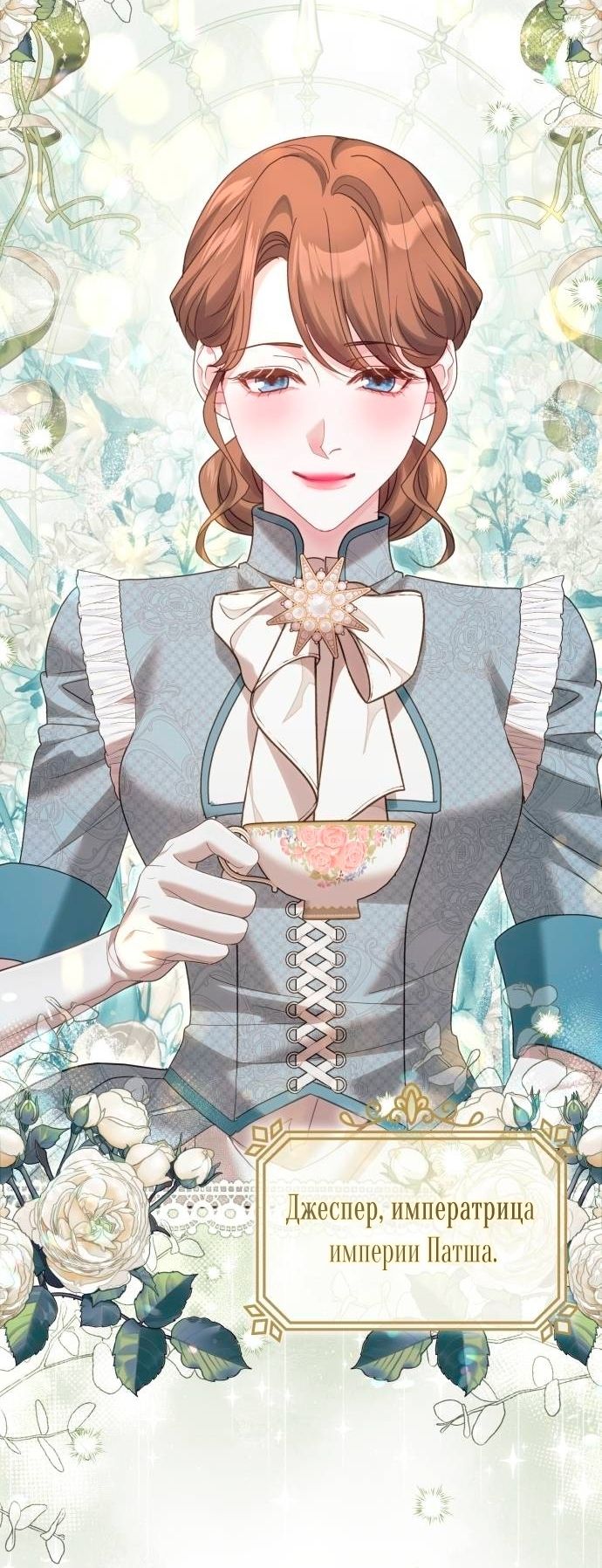 Глава 52 - страница 23