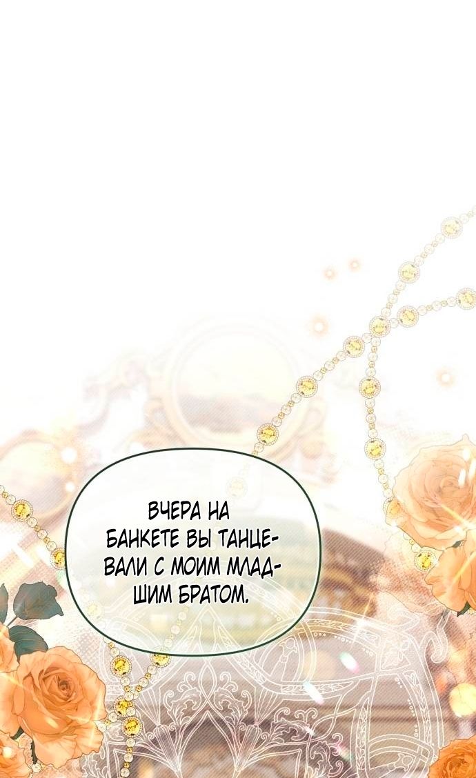 Глава 52 - страница 28