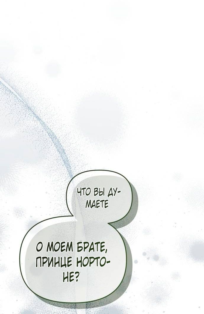 Глава 52 - страница 31