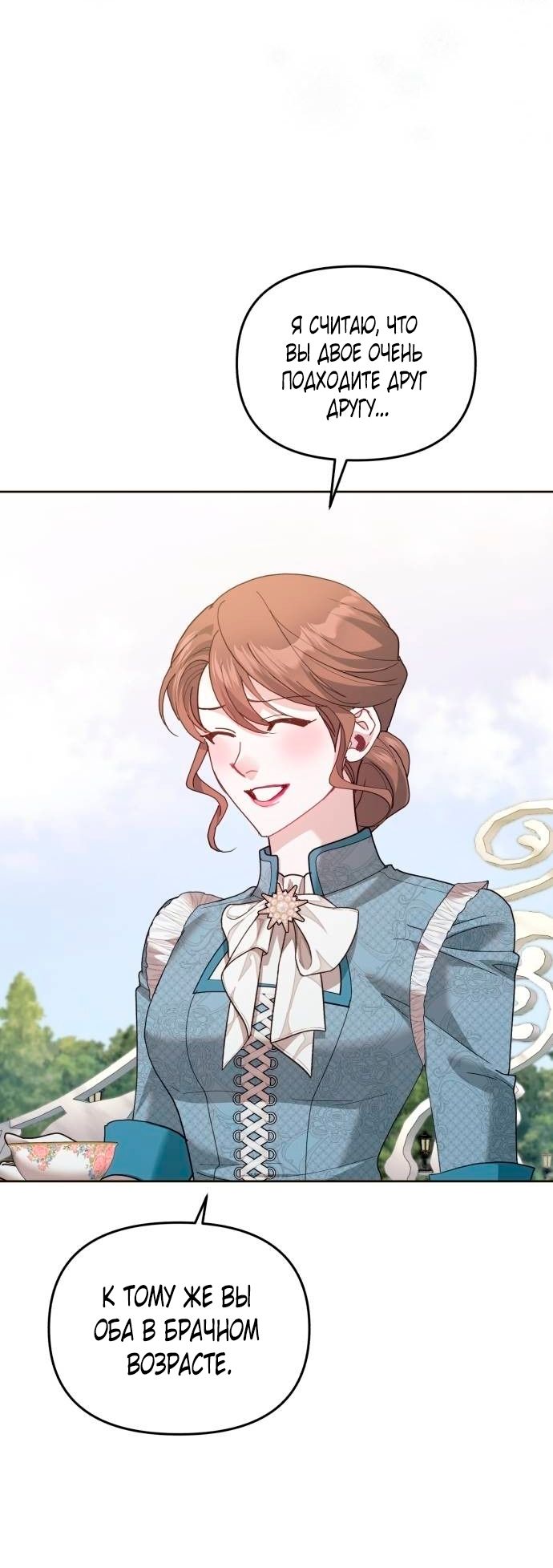 Глава 52 - страница 33