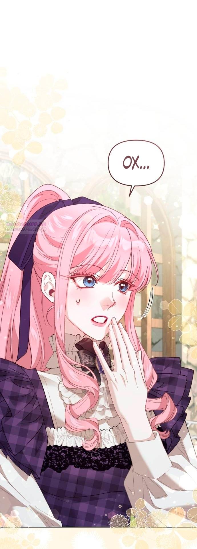 Глава 52 - страница 34