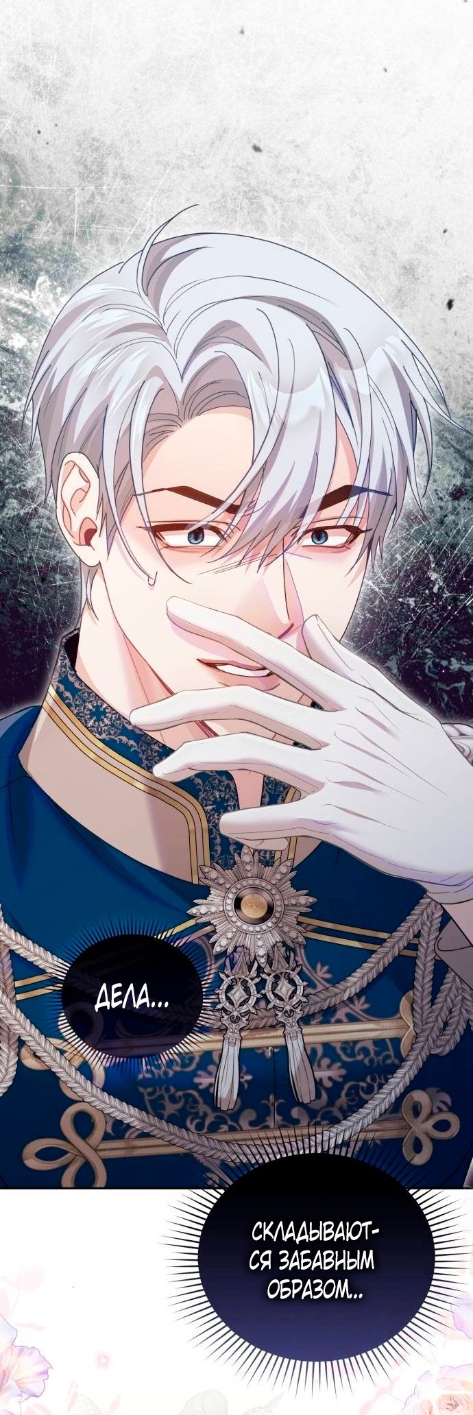 Глава 52 - страница 36