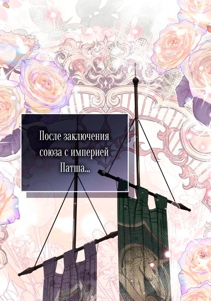 Глава 52 - страница 37