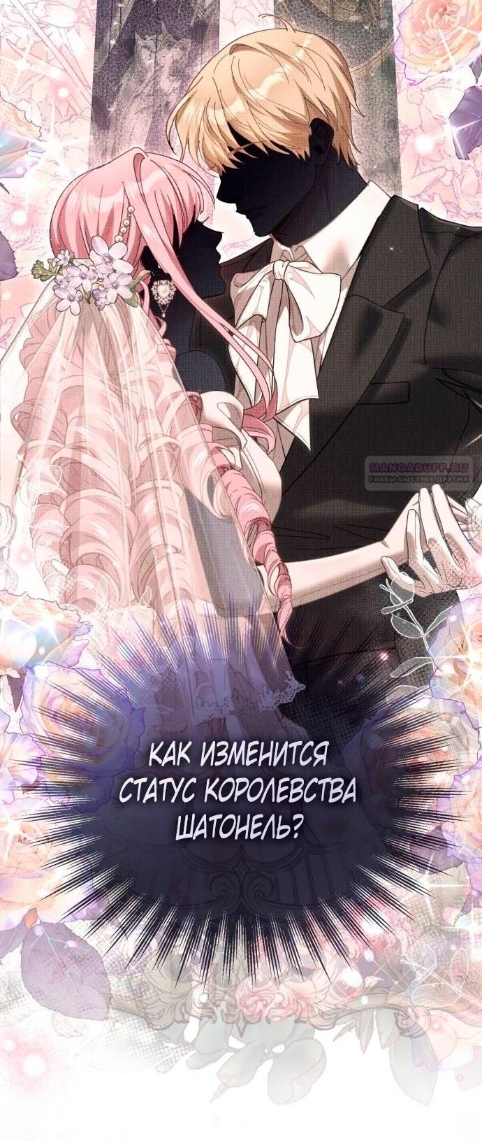 Глава 52 - страница 38