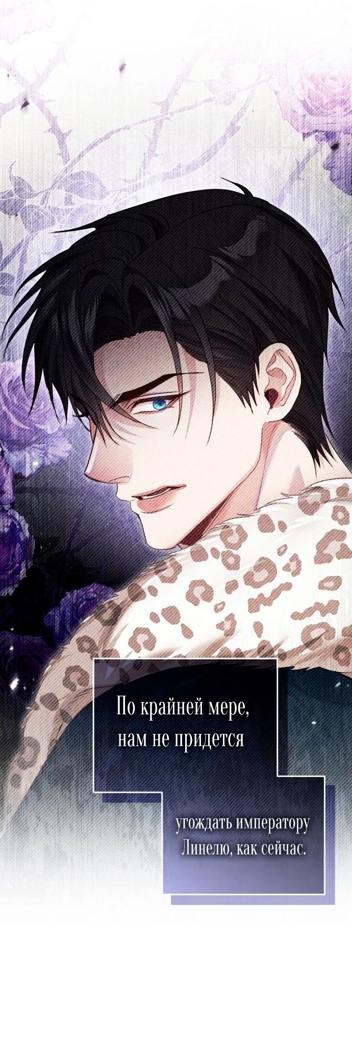 Глава 52 - страница 39