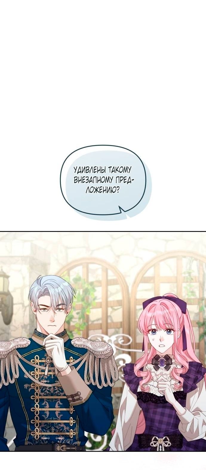 Глава 52 - страница 40