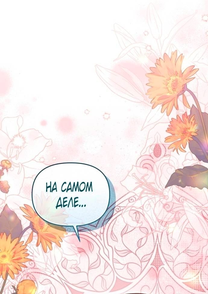 Глава 52 - страница 41