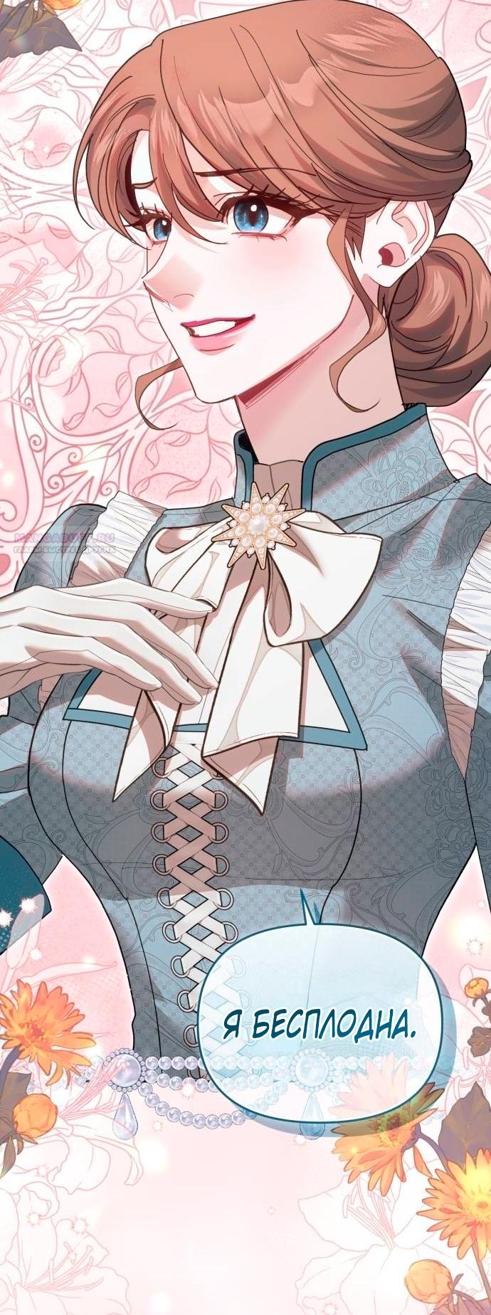 Глава 52 - страница 42