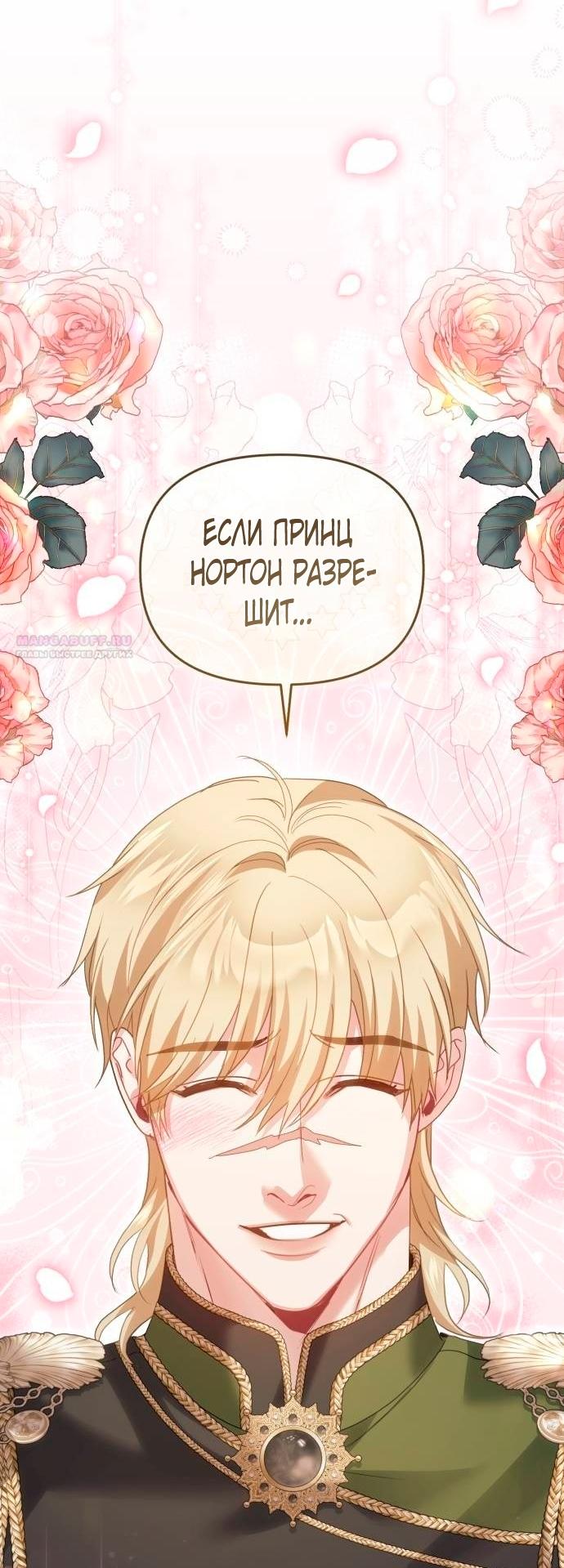 Глава 52 - страница 46