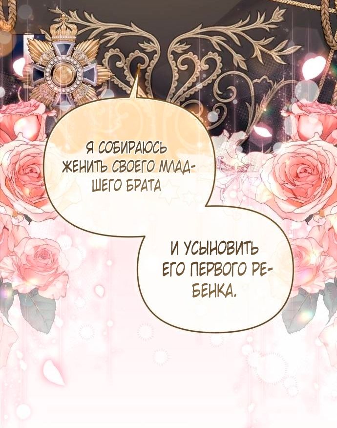 Глава 52 - страница 47