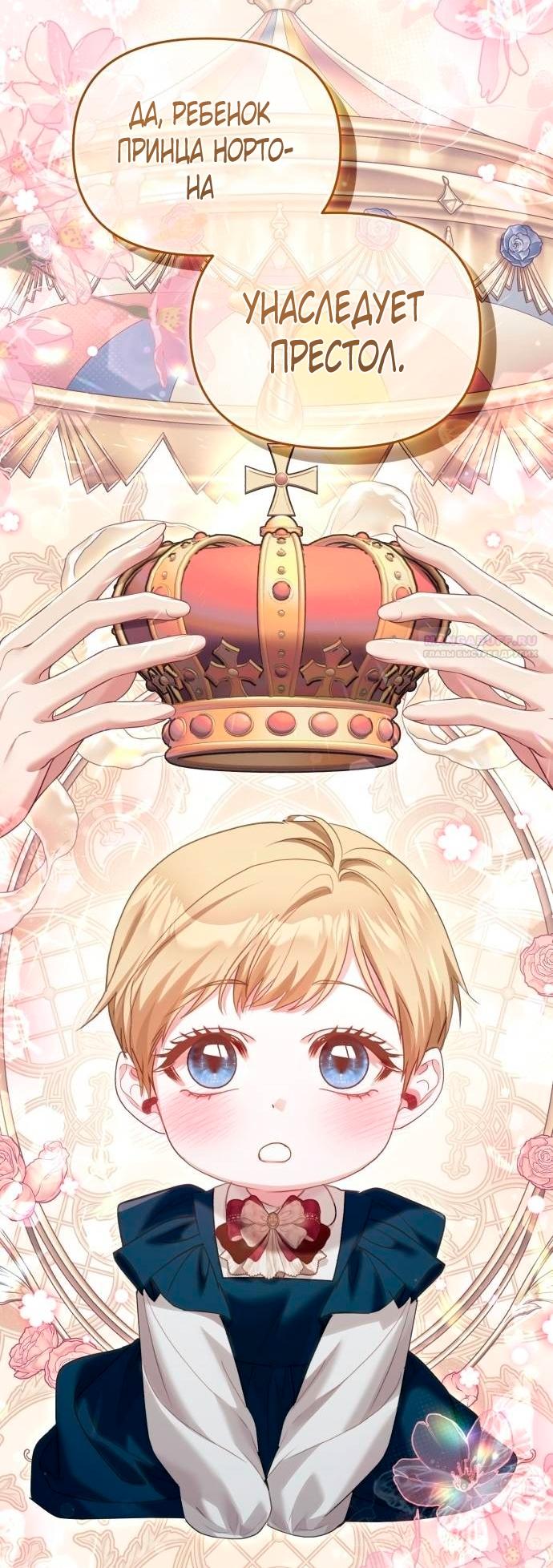 Глава 52 - страница 50