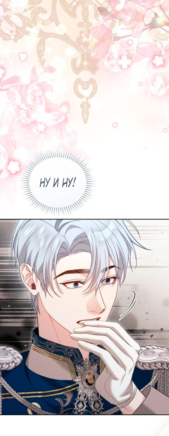 Глава 52 - страница 51