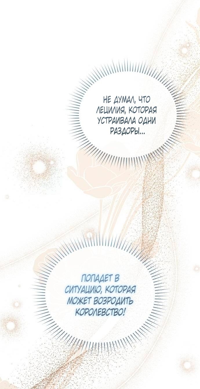 Глава 52 - страница 52