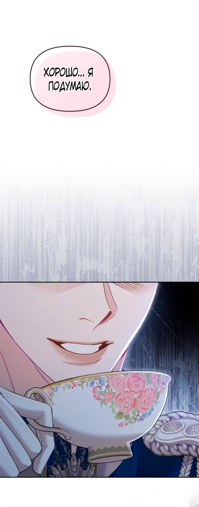 Глава 52 - страница 55