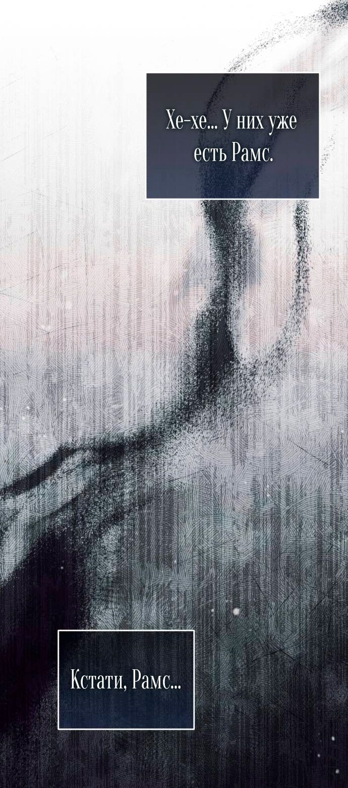 Глава 52 - страница 56