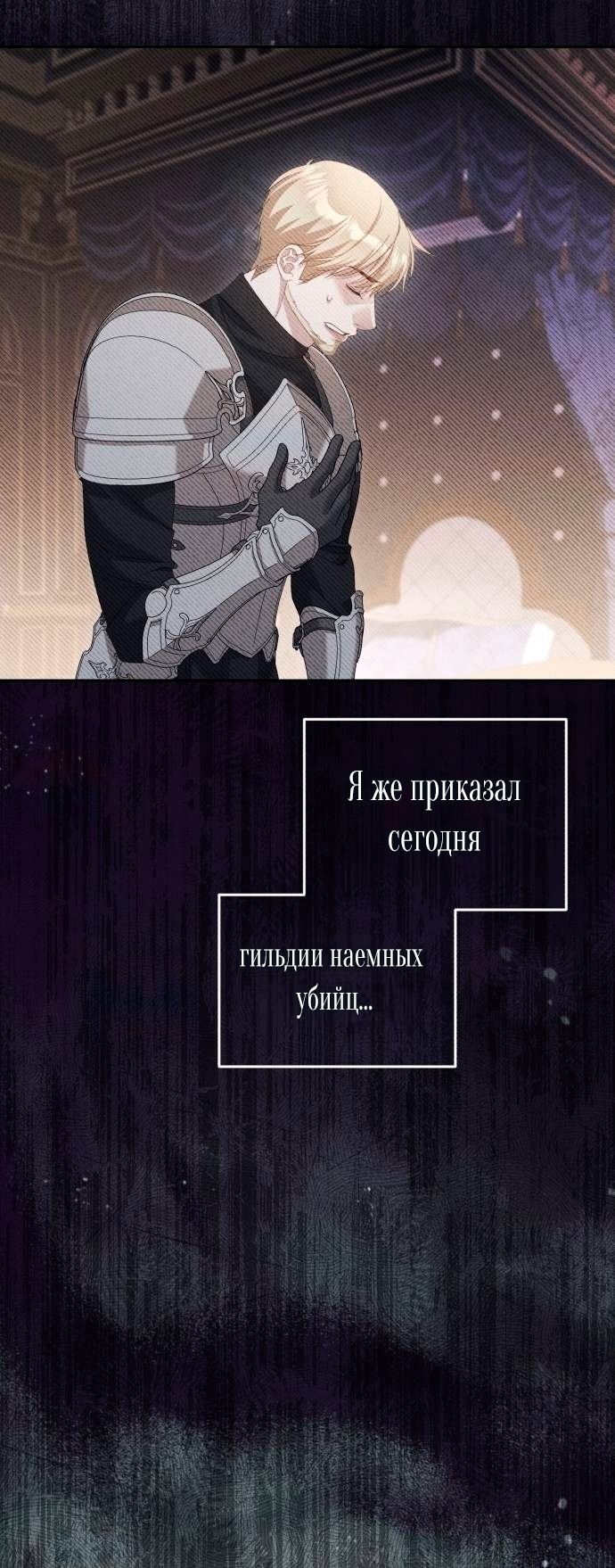 Глава 52 - страница 57