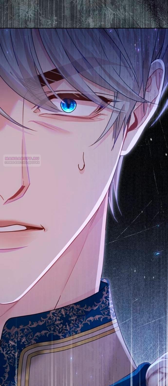 Глава 52 - страница 58