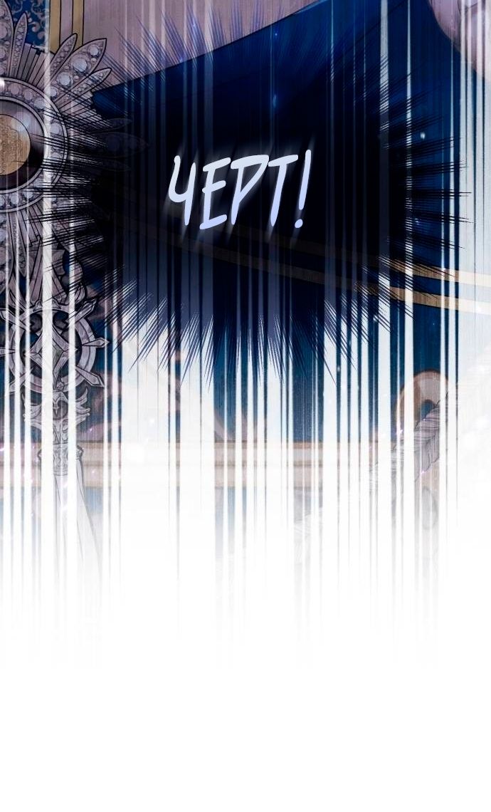 Глава 52 - страница 59