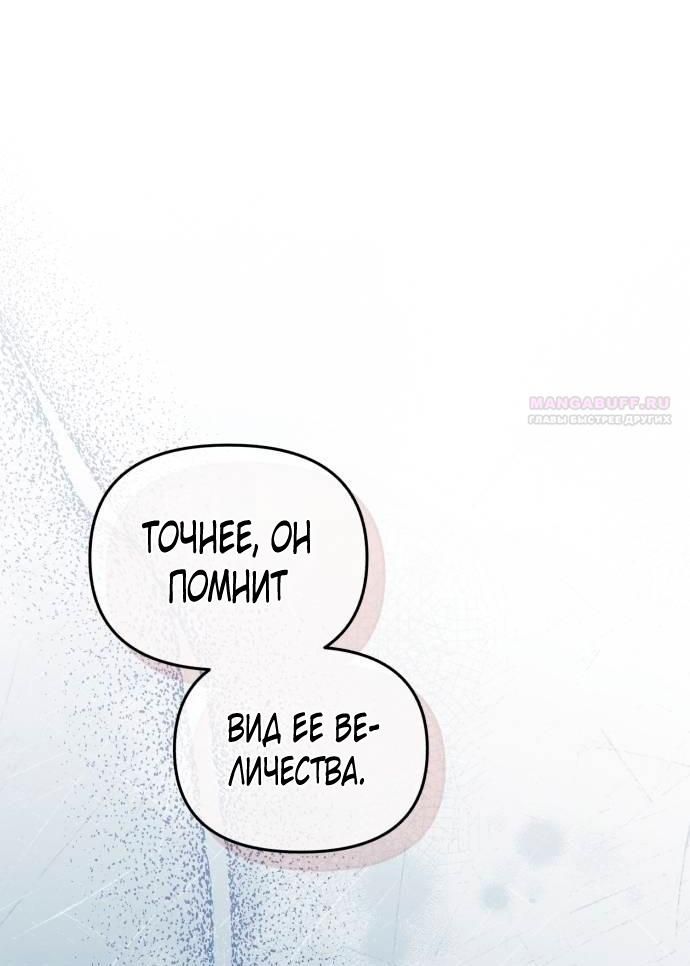 Глава 52 - страница 6