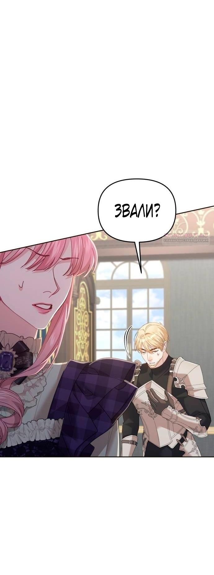 Глава 52 - страница 62