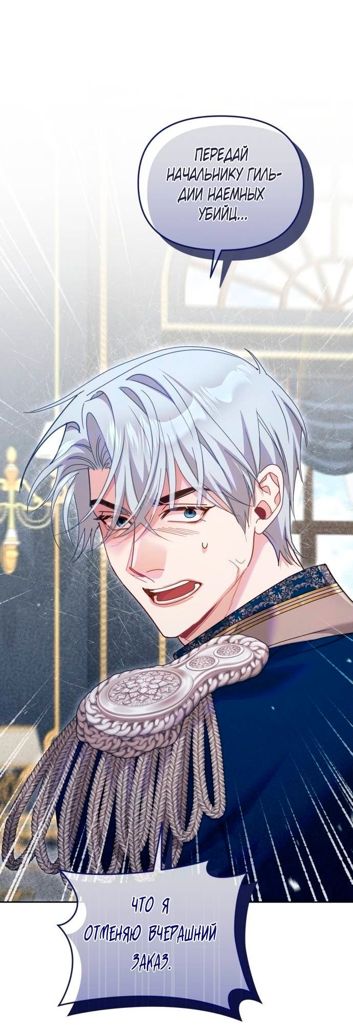 Глава 52 - страница 63