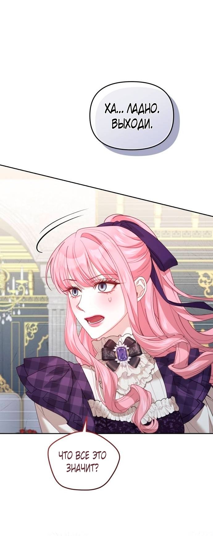 Глава 52 - страница 65