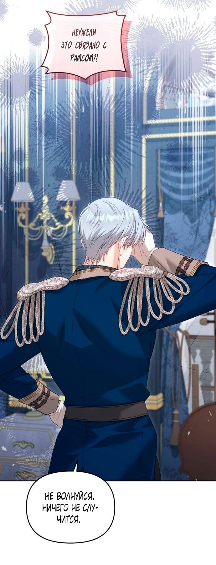 Глава 52 - страница 67