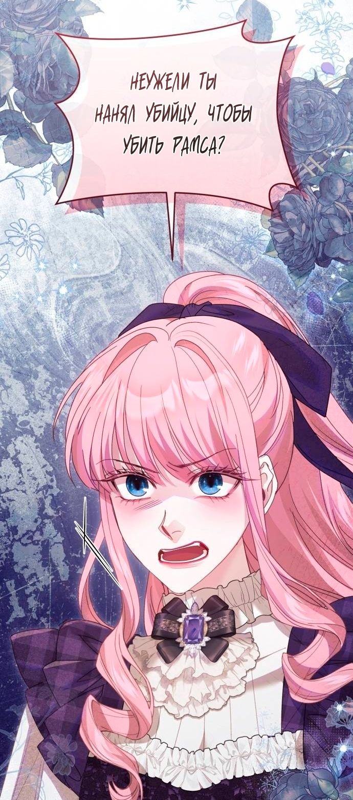 Глава 52 - страница 69