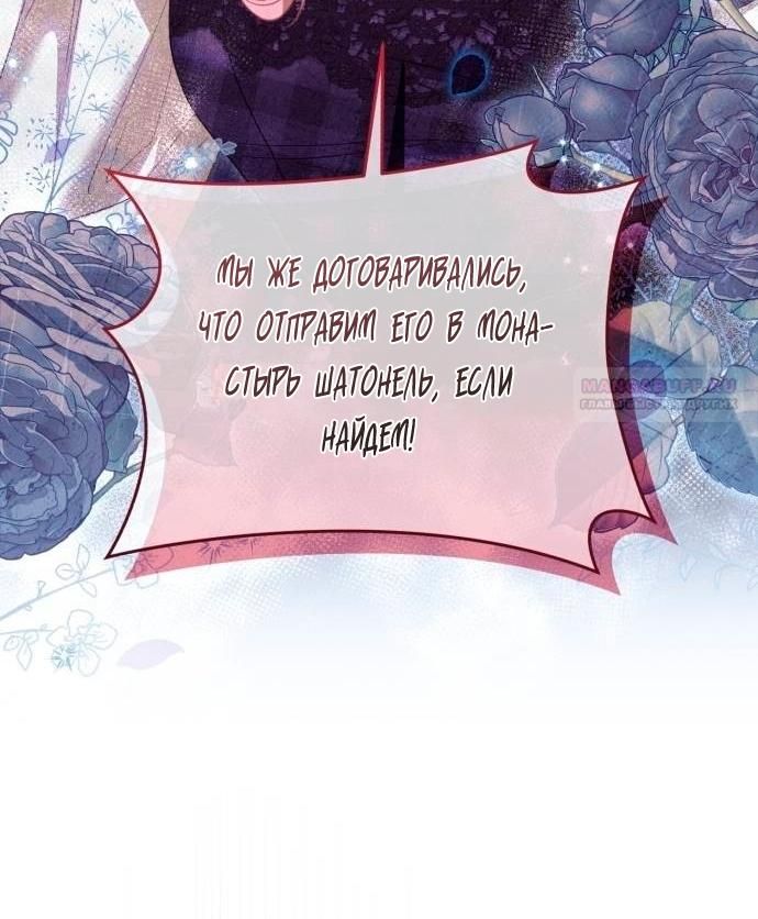 Глава 52 - страница 70