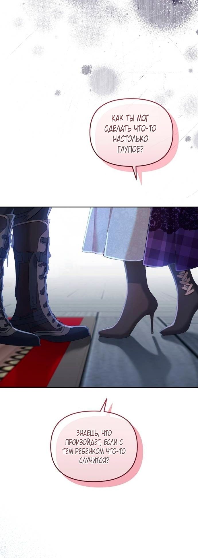 Глава 52 - страница 73