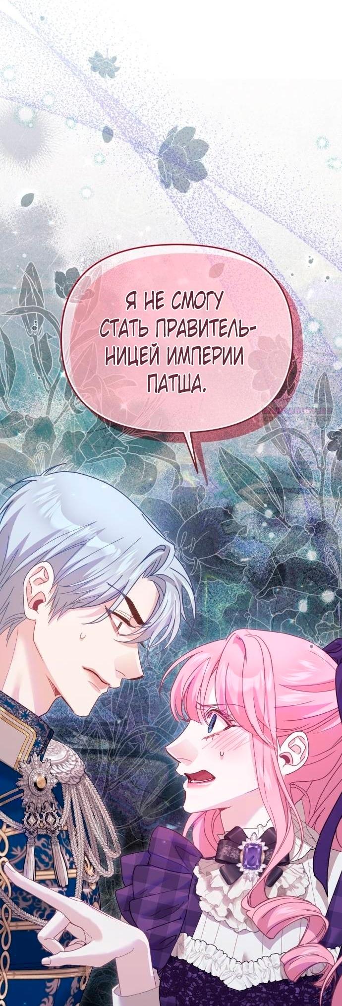 Глава 52 - страница 74