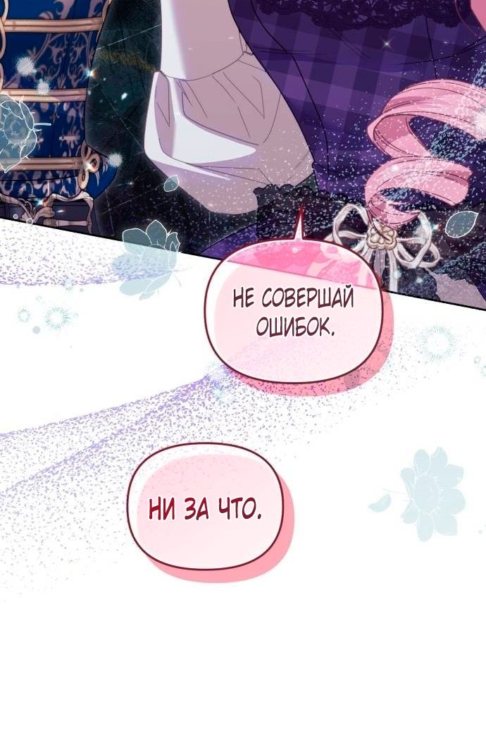 Глава 52 - страница 75