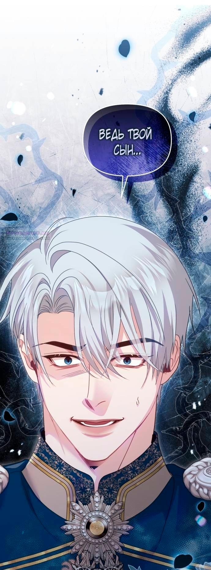 Глава 52 - страница 78