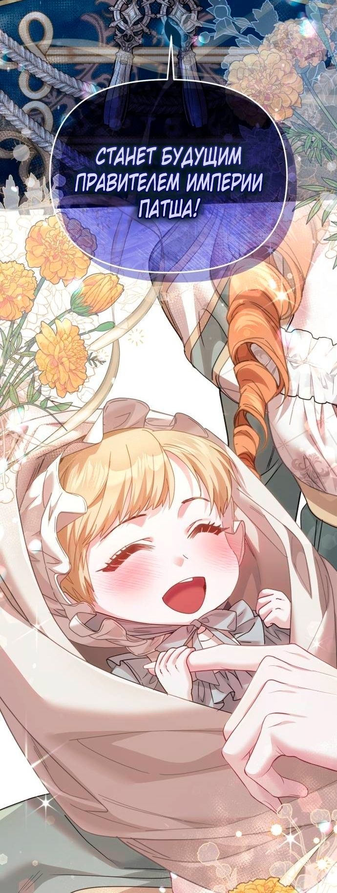 Глава 52 - страница 79