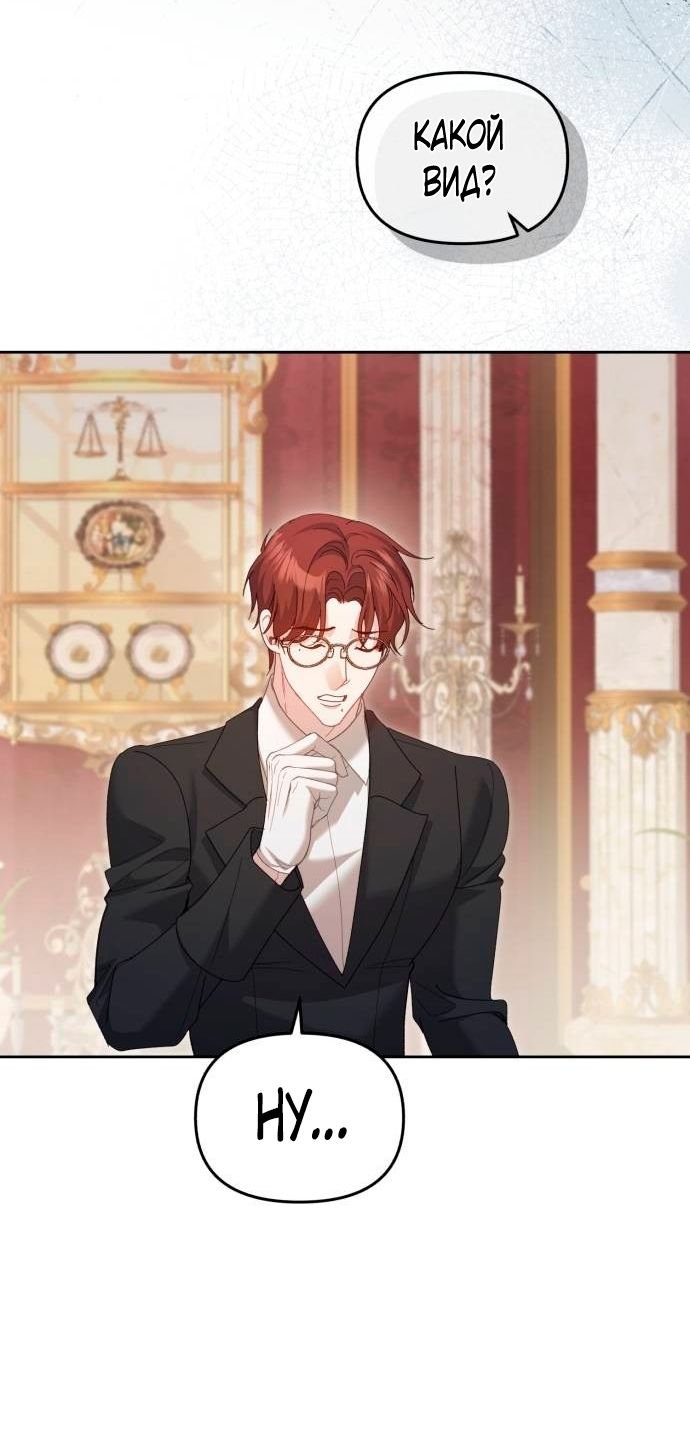 Глава 52 - страница 8