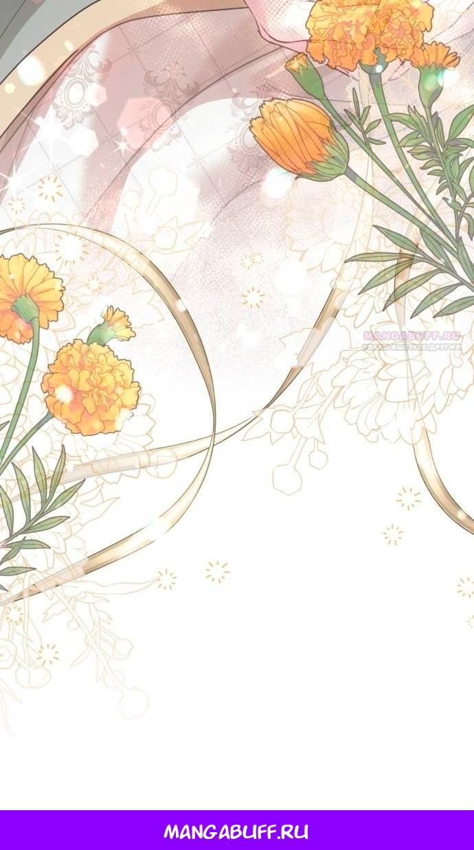 Глава 52 - страница 80