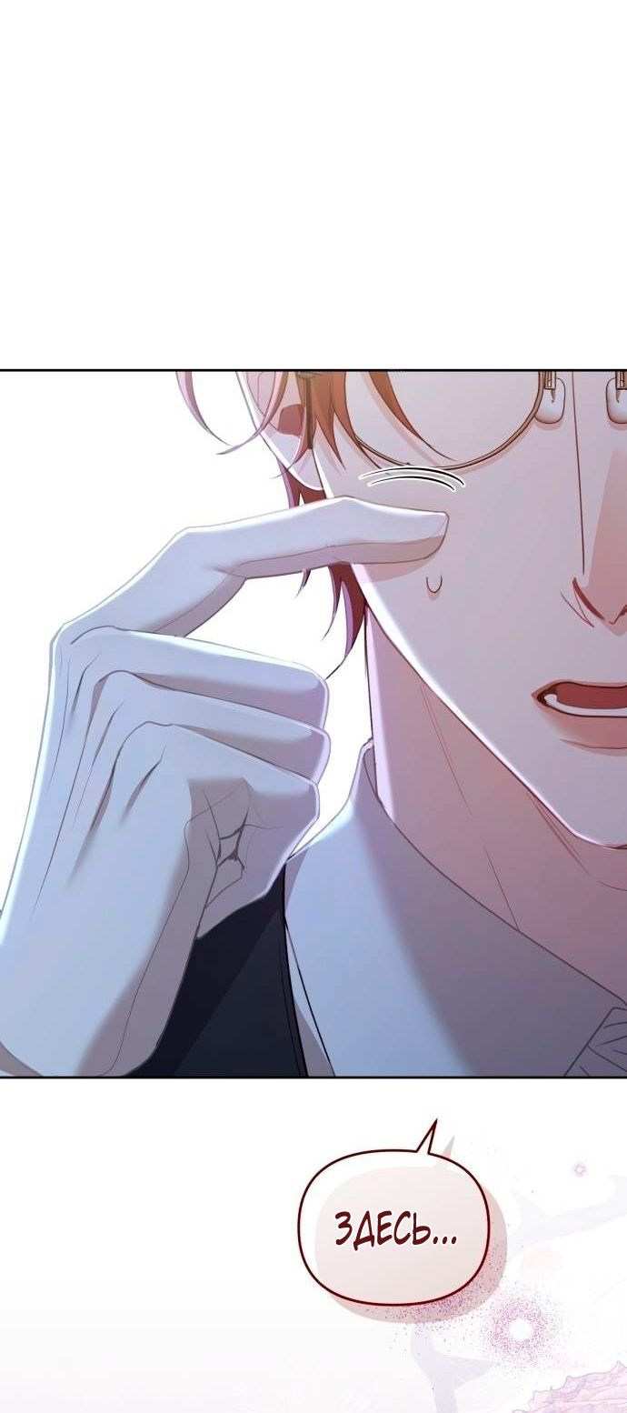 Глава 52 - страница 9