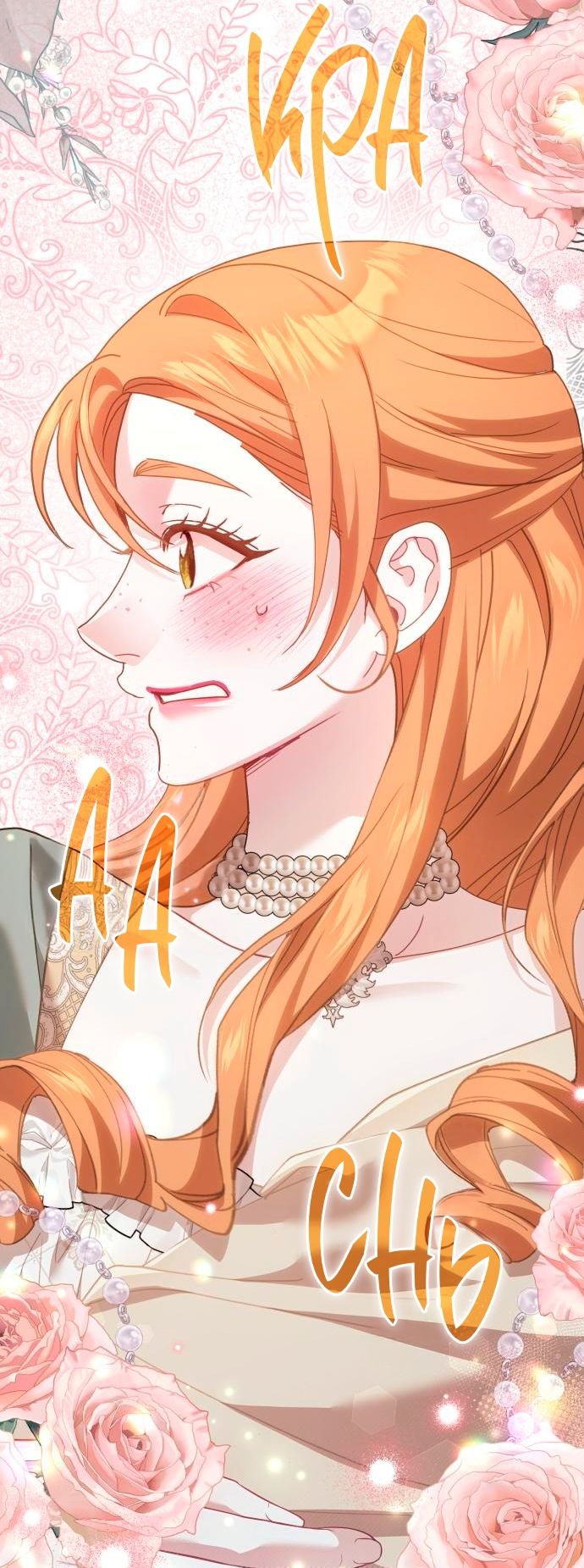 Глава 53 - страница 12