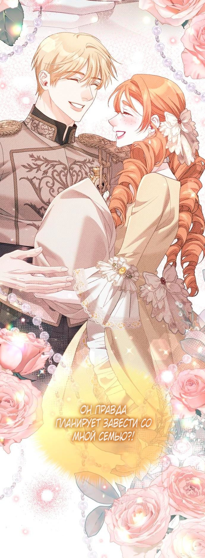 Глава 53 - страница 13