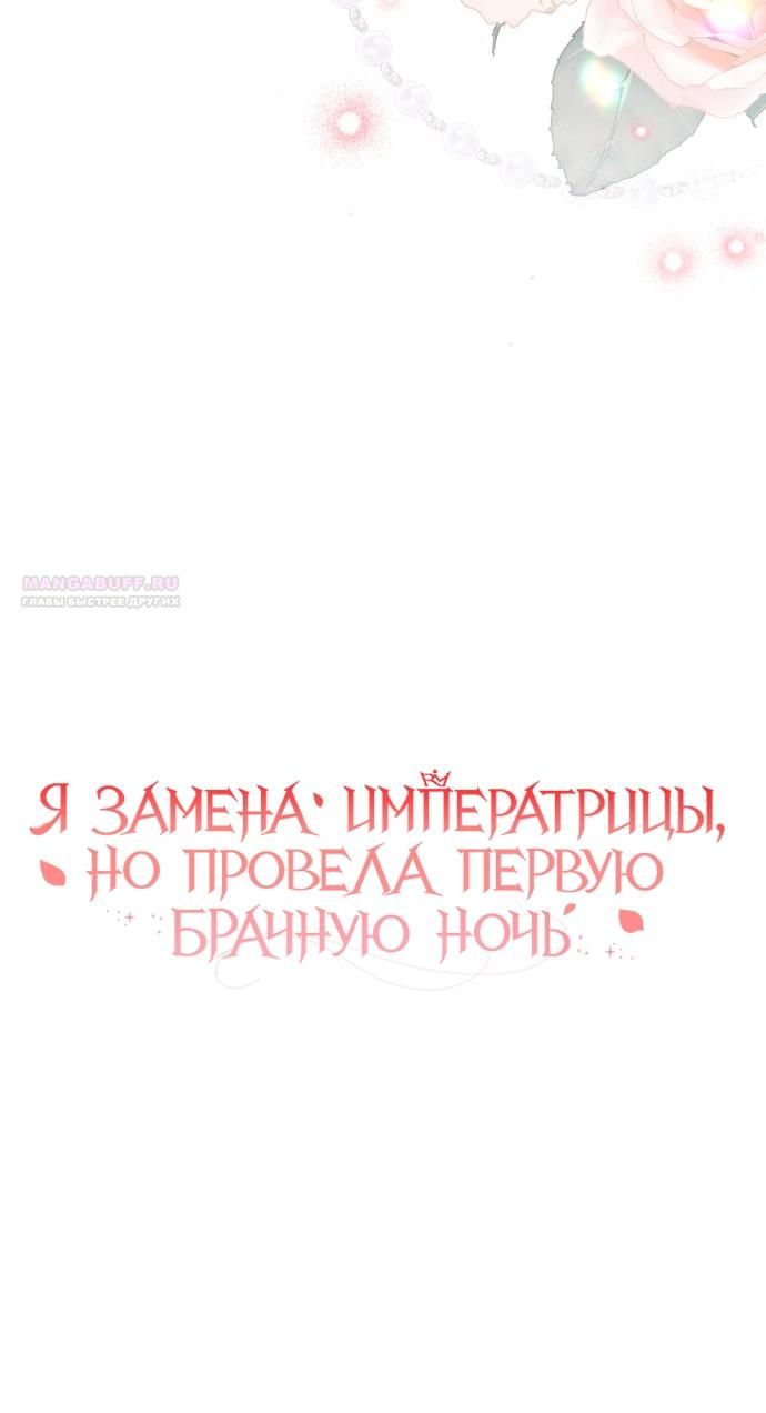 Глава 53 - страница 14