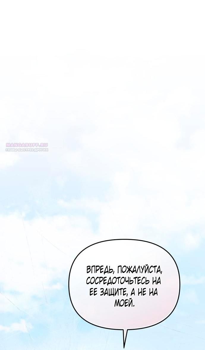 Глава 53 - страница 18