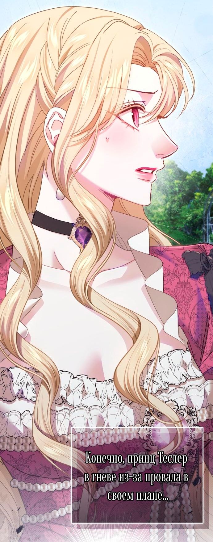 Глава 53 - страница 19