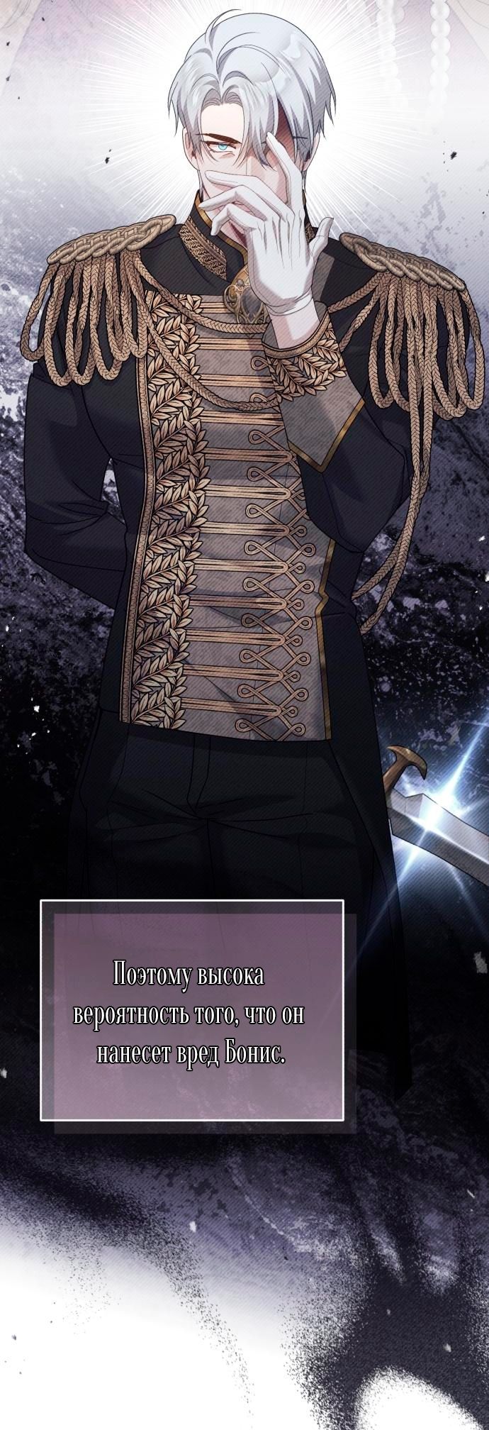 Глава 53 - страница 20