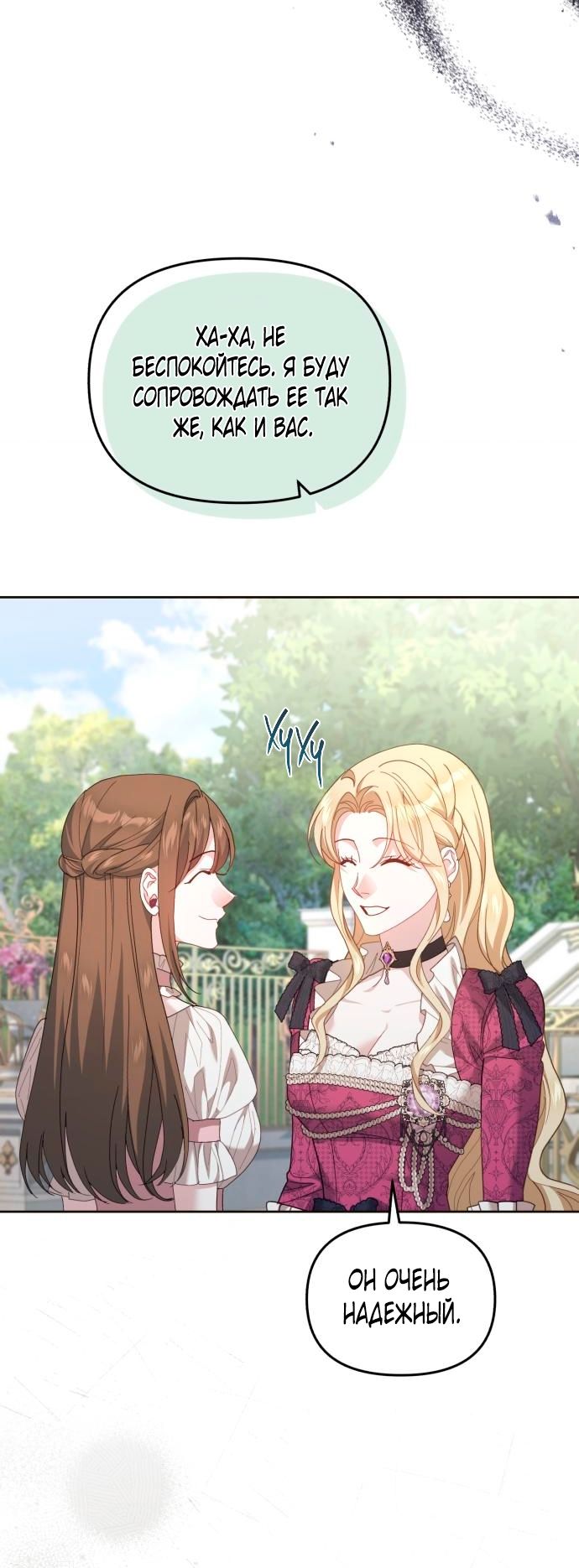 Глава 53 - страница 21